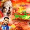 About Maa Chintpurni Song